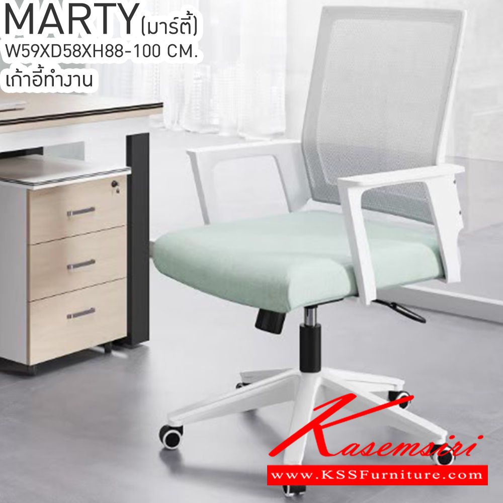 42006::MARTY(มาร์ตี้)::MARTY(มาร์ตี้) เก้าอี้สำนักงาน ขนาด ก590xล580xส880-1000มม. สีเขียว,สีเทาอ่อน เบสช้อยส์ เก้าอี้สำนักงาน