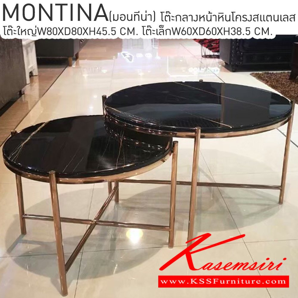 80083::MONTINA(มอนทิน่า)::MONTINA(มอนทิน่า) โต๊ะกลางหน้าหินโครงสแตนเลสสีพิ้งโกลด์ โต๊ะใหญ่ ขนาด ก800xล800xส455มม. และ โต๊ะเล็ก ขนาด ก600xล600xส385มม. เบสช้อยส์ โต๊ะกลางโซฟา