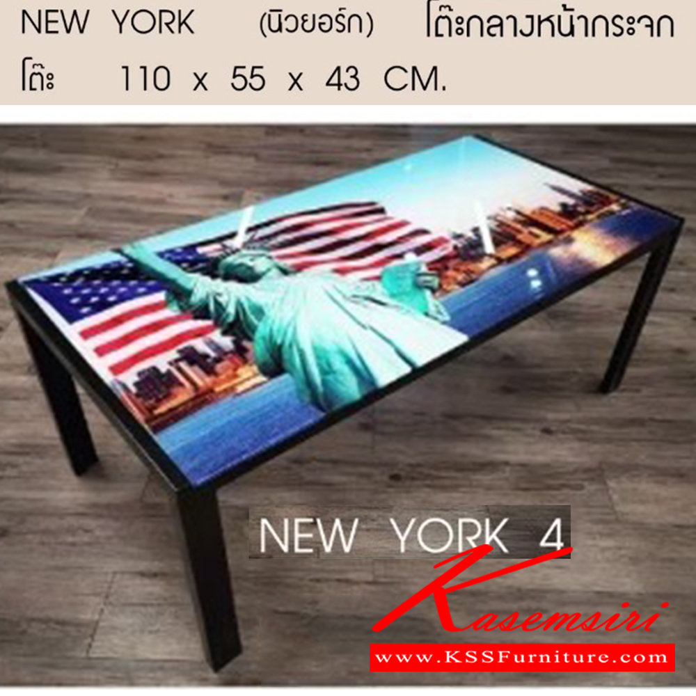 45022::NEWYORK(นิวยอร์ก)::โต๊ะกลางโซฟา NEWYORK(นิวยอร์ก)
โครงสร้างเหล็กพ่นสี ท๊อปกระจกหนา 8 มม.
ขนาด ก1100xล550xส430มม.มีให้เลือก 3 ลาย โต๊ะกลางโซฟา ซีเอ็นอาร์