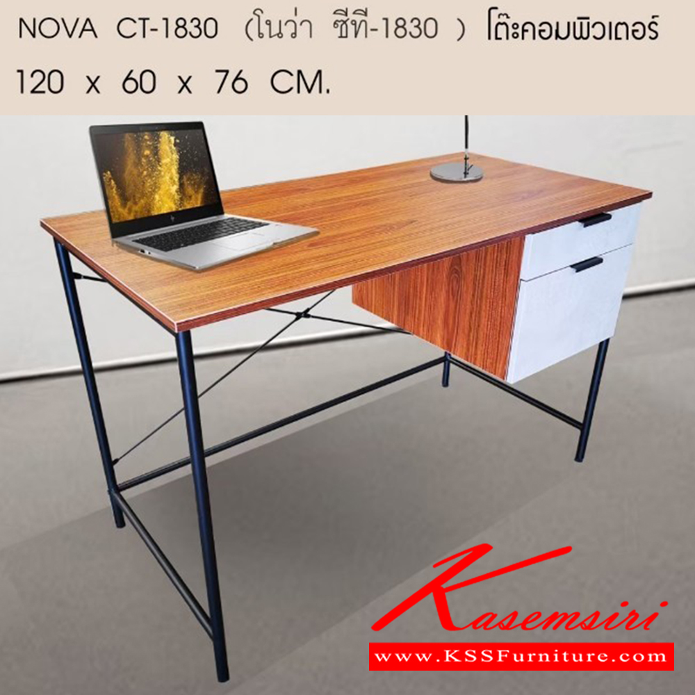 97012::NOVA-CT-1830::NOVA-CT-1830 (โนว่า ชีที-1830) โต๊ะคอมพิวเตอร์ ขนาด ก1200xล600xส760มม. โต๊ะอเนกประสงค์ เบสช้อยส์
