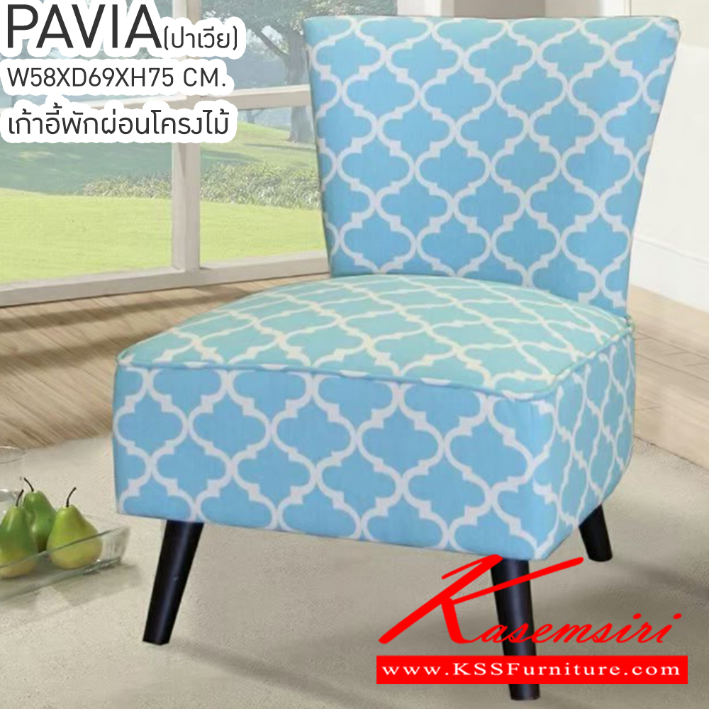 23077::PAVIA(ปาเวีย)::เก้าอี้พักผ่อน ปาเวีย รุ่น PAVIA ขนาด ก580xล690xส750มม.  โครงไม้ เก้าอี้พักผ่อน ซีเอ็นอาร์