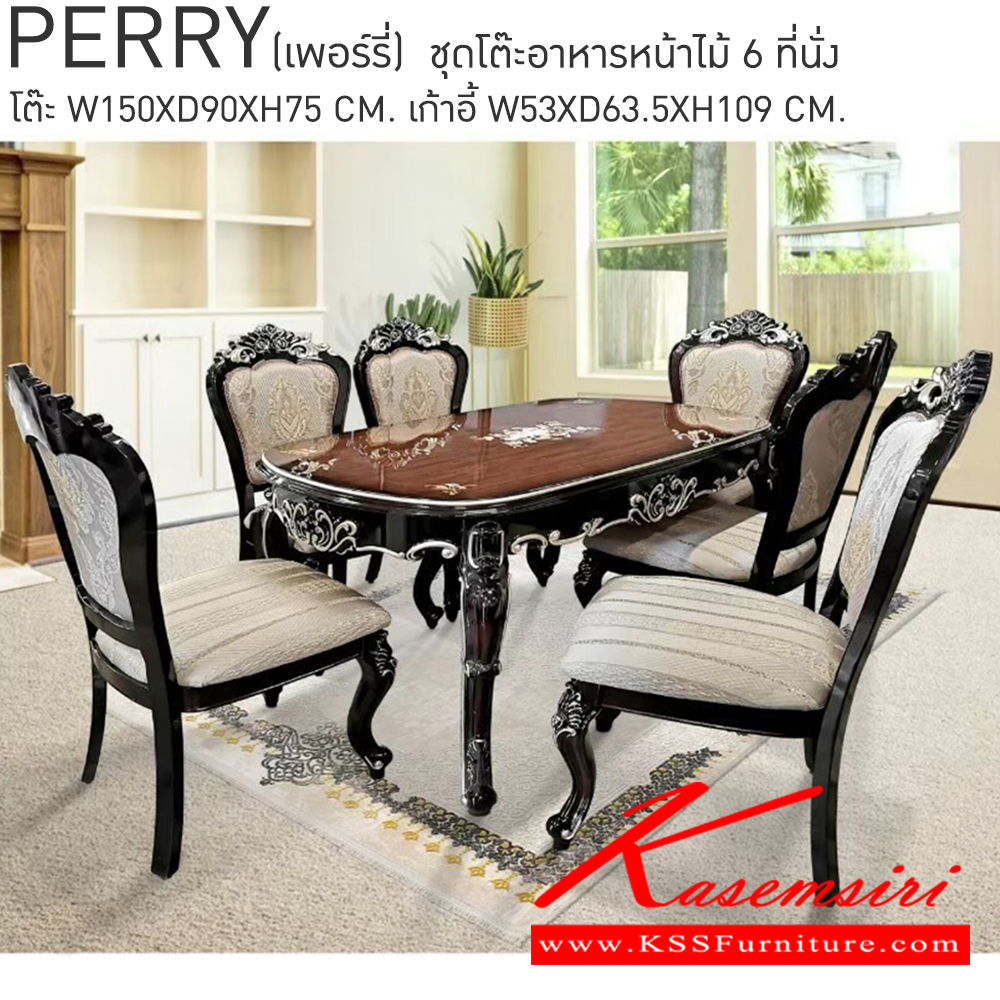 50025::PERRY(เพอร์รี่)::ชุดโตีะอาหารไม้ 6ที่นั่ง ขนาดโต๊ะ ก1500xล900xส750มม. ขนาดเก้าอี้ ก530xล635xส1090มม. เบสช้อยส์ ชุดโต๊ะอาหาร