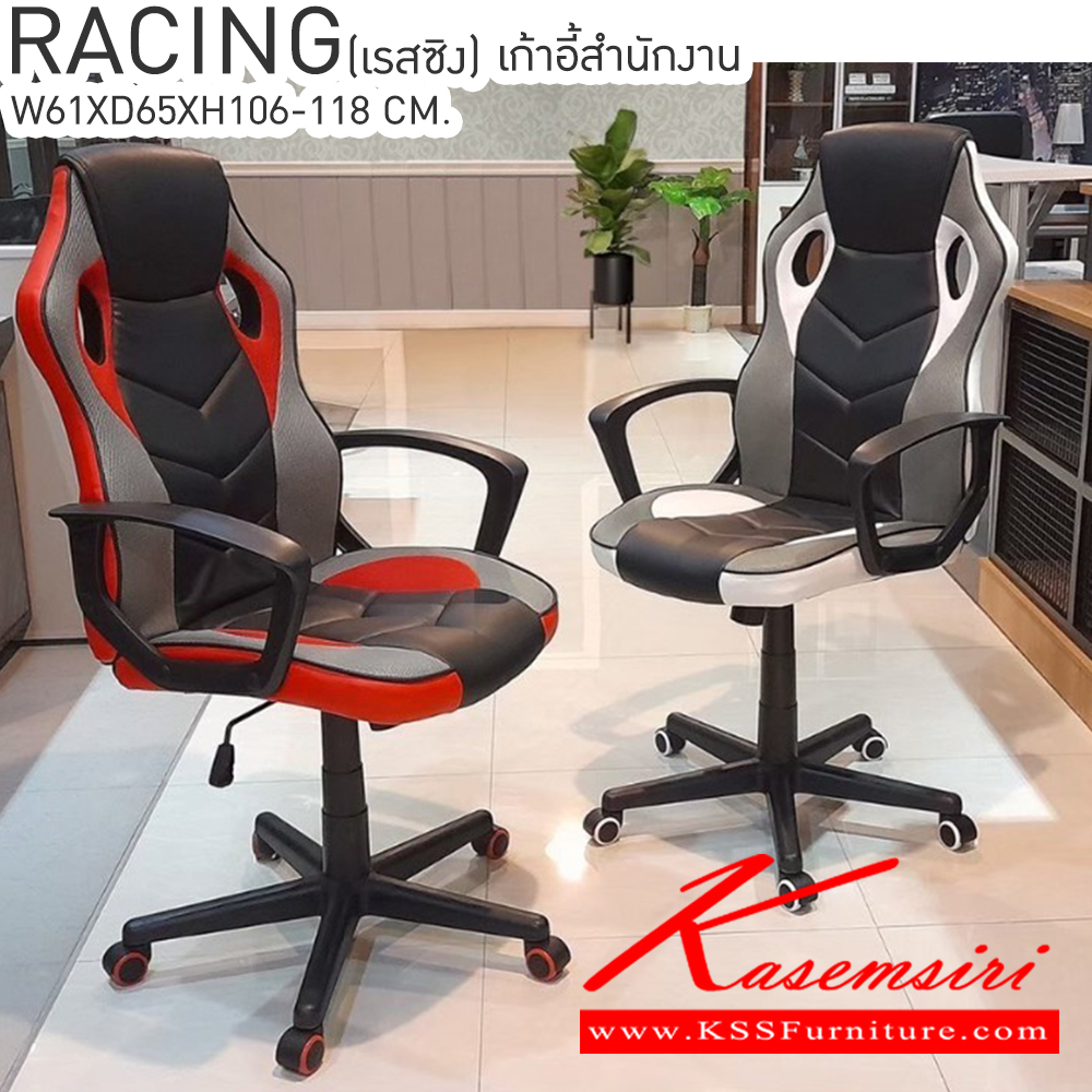 24015::RACING(เรสซิง)::RACING(เรสซิง) เก้าอี้สำนักงาน ขนาด ก610xล650xส1060-1180มม. สีเทา/สีขาว,สีเทา/สีแดง เบาะแทรกผ้าตาข่าย โช็คปรับขึ้นลงได้ เบสช้อยส์ เก้าอี้สำนักงาน