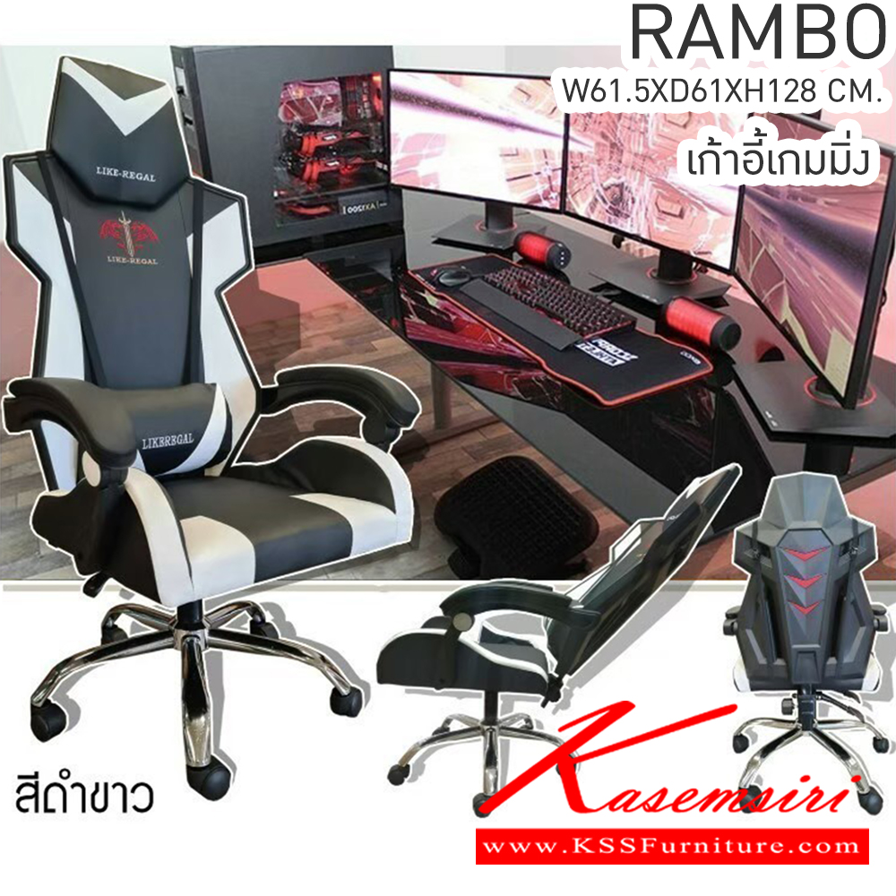 83074::RAMBO(แรมโบ้)::RAMBO(แรมโบ้) เก้าอี้เกมมิ่ง ขนาด ก615xล610xส1280มม. เบสช้อยส์ เก้าอี้สำนักงาน (พนักพิงสูง)