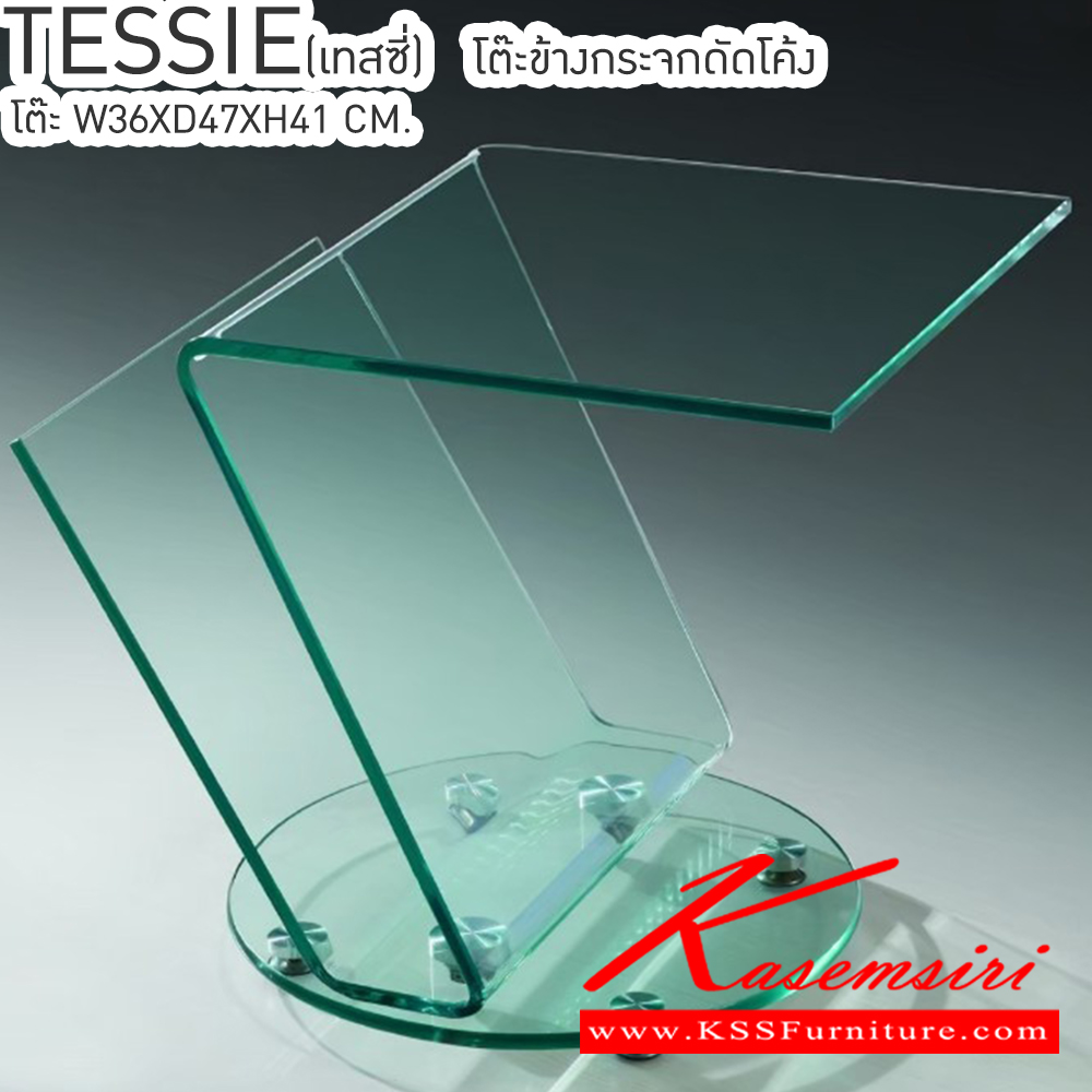 84058::TESSIE(เทสซี่)::โต๊ะข้างกระจกดัดโค้ง  หน้า 10มม. เจียรริม ดีไซน์สวย ขนาด ก360xล470xส410มม.  เบสช้อยส์ โต๊ะอเนกประสงค์