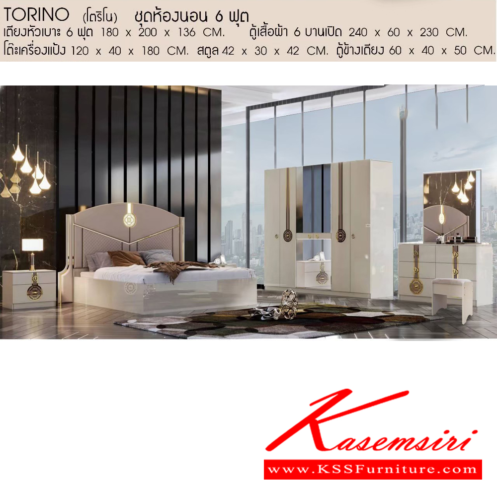 65049::TORINO-SET(โตริโนเซ็ต)::ชุดห้องนอนเด็ก6ฟุต ประกอบด้วย เตียง6ฟุต ,ตู้เสื้อผ้า6บานเปิด240 ,ตู้ข้างเตียง, โต๊ะเครื่องแป้ง เบสช้อยส์ ชุดห้องนอน