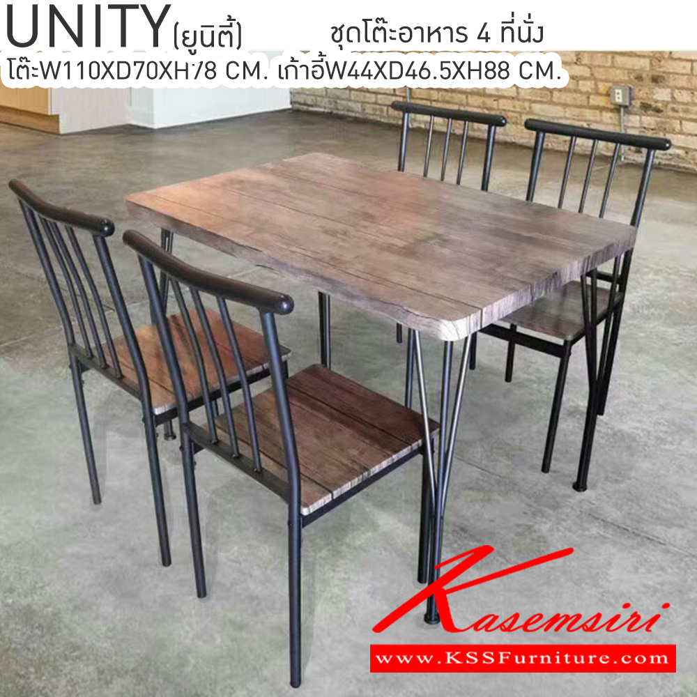54022::UNITY(ยูนิตี้)::ชุดโต๊ะอาหาร 4 ที่นั่ง ยูนิตี้ โต๊ะขนาด ก1100xล700xส780มม. เก้าอี้ ขนาด ก444xล465xส880มม. ชุดโต๊ะอาหาร เบสช้อยส์ ชุดโต๊ะอาหาร เบสช้อยส์