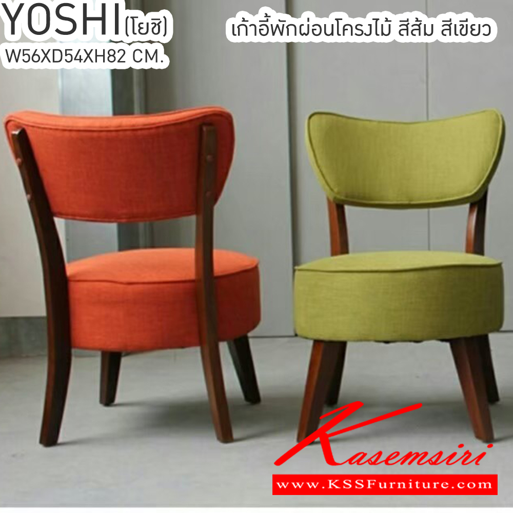 76048::YOSHI::เก้าอี้แฟชั่น โยชิ รุ่น YOSHI เก้าอี้หนัง PVC
ขนาด ก560xล540xส820มม. เก้าอี้แฟชั่น ซีเอ็นอาร์