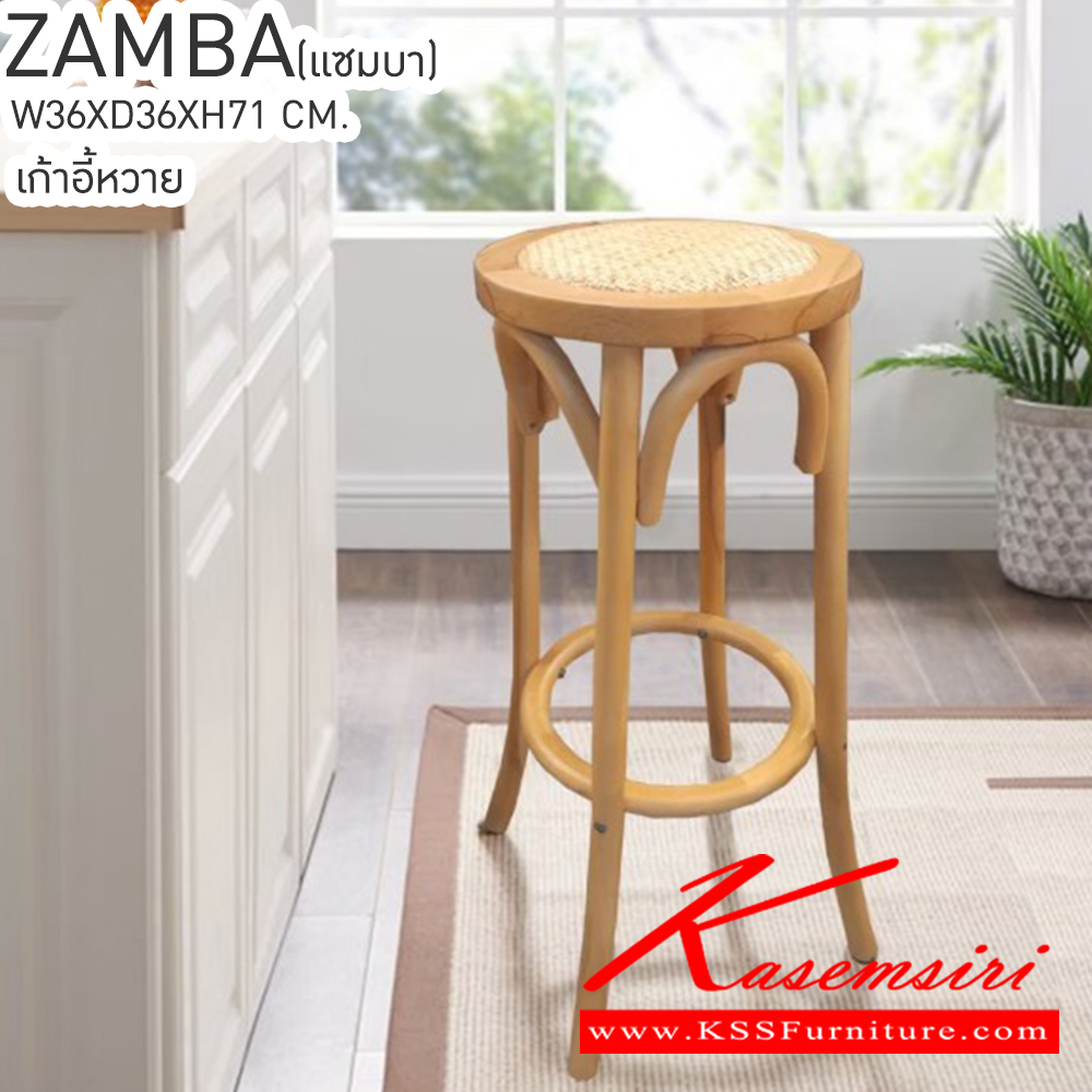 87055::ZAMBA(แซมบา)::ZAMBA(แซมบา) เก้าอี้หวาย เก้าอี้บาร์ ขนาด ก360xล360xส710มม. เก้าอี้ไม้บีชดัดโค้ง เบาะที่นั่งทออย่างแน่นหนา บุนวมเล็กน้อย เหมาะกับห้อง วินเทจ เบสช้อยส์ เก้าอี้อาหาร