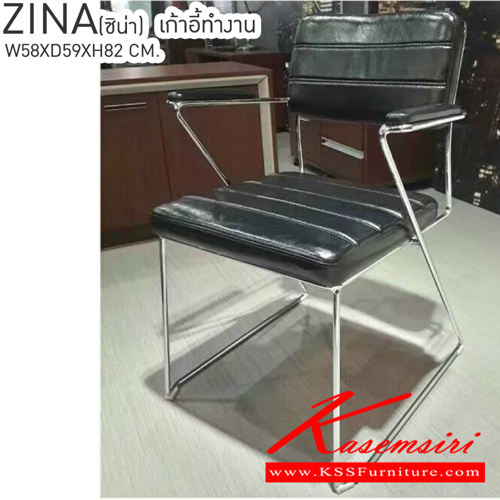 42033::ZINA (ซิน่า)::ZINA (ซิน่า) เก้าอี้ทำงาน ขนาด ก580xล590xส820มม. โครงเหล็กทั้งตัวเก้าอี้ เก้าอี้เอนกประสงค์ เบสช้อยส์ เก้าอี้เอนกประสงค์ เบสช้อยส์