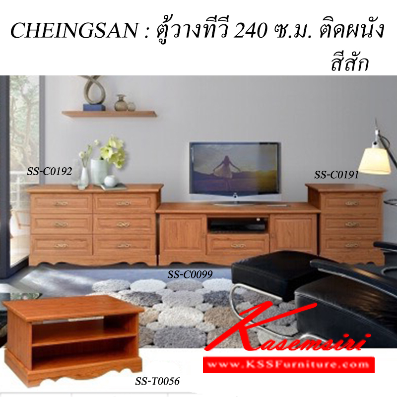 42311403::CHEINGSAN::ชุดตู้วางทีวี รุ่น เชียงแสน
SS-00191 ตู้ 3 ลิ้นชัก ขนาด ก600xล460xส730มม.
SS-S0099 ตู้ทีวี 1.6ม. ขนาด ก1570xล460xส530มม.
SS-00192 ตู้ 6 ลิ้นชัก ขนาด ก1200xล460xส730มม.
SS-T0056 โต๊ะกลาง ขนาด ก900xล600xส730มม.
    ตู้วางทีวี เบิร์ด