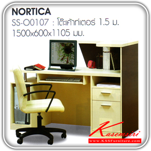 10769038::SS-O-0107::โต๊ะเคาว์เตอร์ 1.5 ม. รุ่น NORTICA  ขนาด ก1500xล600xส1150 มม.(สีวอลนัท/ครีม) โต๊ะอเนกประสงค์ Bird