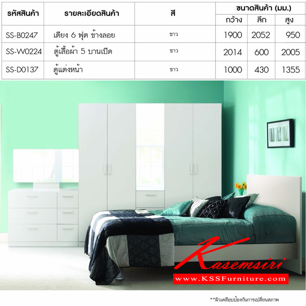 86641054::LOIS::เตียง 6ฟุต ข้างลอย<br>
ตู้เสื้อผ้า 5บานเปิด<br>
ตู้แต่งหน้า<br> ชุดห้องนอน เบิร์ด