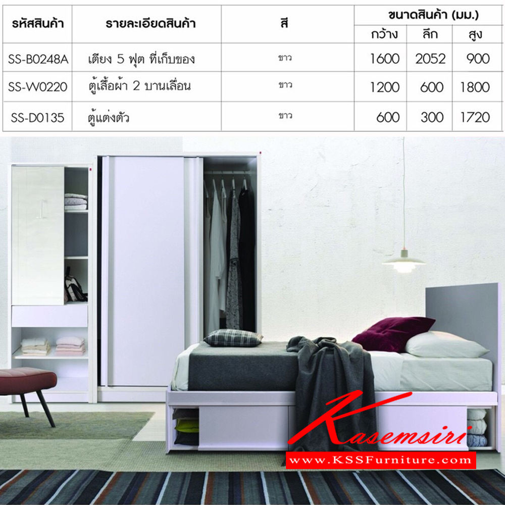 50371413::WHITE::เตียง 5ฟุต มีที่เก็บของ<br>
ตู้เสื้อผ้า 2บานเลื่อน<br>
ตู้แต่งตัว<br> ชุดห้องนอน เบิร์ด