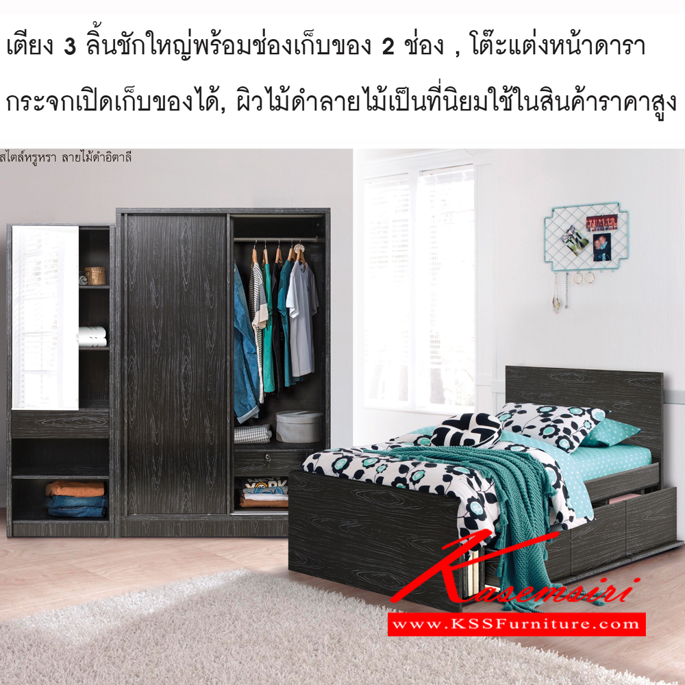 50371819::BLACK::เตียง 3.5ฟุต<br>
เตียง 5ฟุต<br>
ตู้เสื้อผ้าบานเลื่อน 1.2 ม.<br>
โต๊ะแต่งหน้า<br> ชุดห้องนอน เบิร์ด