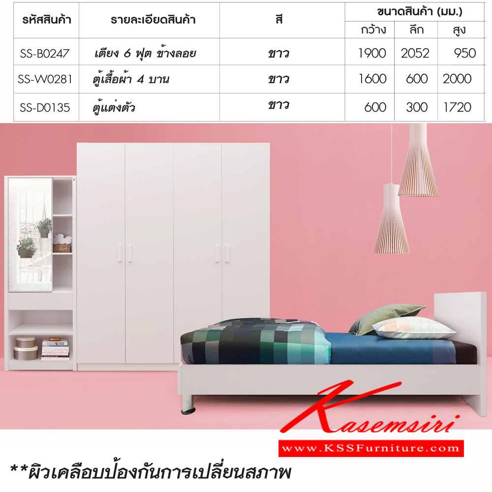 50371413::LOIS-6F::เตียง 6ฟุต ข้างลอย<br>
ตู้เสื้อผ้า 4บาน<br>
ตู้แต่งตัว<br> ชุดห้องนอน เบิร์ด