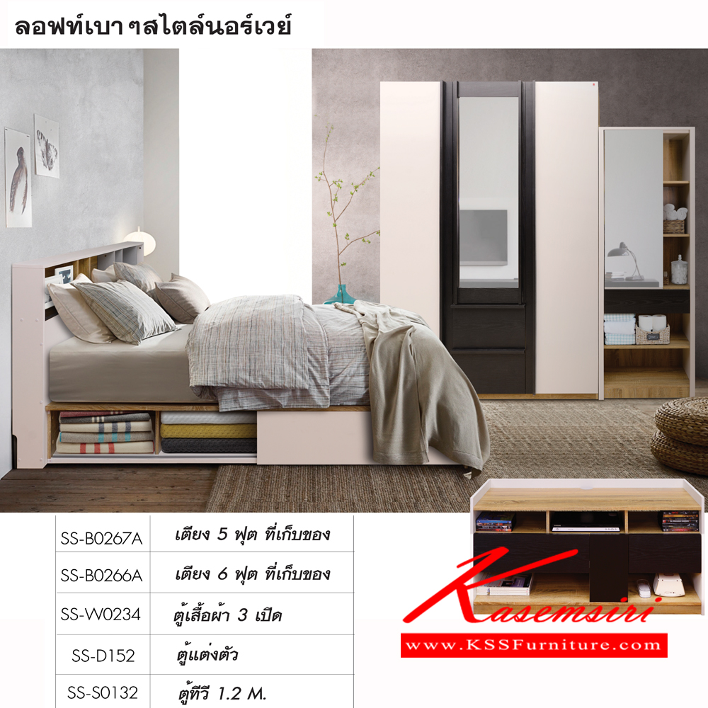 38286669::JULIEF::เตียง 5ฟุต มีที่เก็บของ<br>
เตียง 6ฟุต มีที่เก็บของ<br>
ตู้เสื้อผ้า 3บานเปิด<br>
ตู้แต่งตัว<br>
ตู้ทีวี 120ม.<br> ชุดห้องนอน เบิร์ด ชุดห้องนอน เบิร์ด