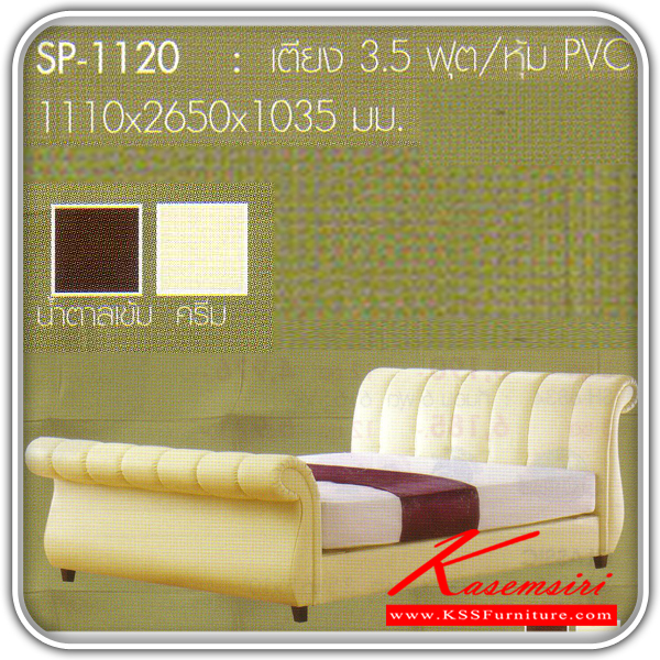 261969058::SP-1120-19-18::เตียง(แบบมีท้ายเตียง) 3.5,5,6 ฟุต/หุ้ม PVC รุ่น DREAM B มี2สี(น้ำตาลเข้ม,ครีม) เตียงราคาพิเศษ Bird