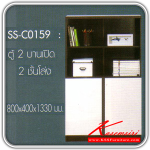 62459806::SS-C0159::ตู้ 2 บานเปิด 2 ชั้นโล่ง ชุด Birdy  ขนาด ก800xล400xส1330 มม.(สีวอลนัท/ขาวเงา) ตู้เอนกประสงค์ Bird