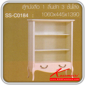 141075852::SS-C0184::ตู้หนังสือ 1 ลิ้นชัก 3 ชั้นโล่ง shinmu ขนาด 1060x445x1390 มม. สีขาว ตู้เอนกประสงค์ Bird