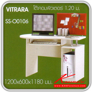 71528028::SS-O-0106::โต๊ะคอมพิวเตอร์ 1.20 ม. รุ่น VITRARA ขนาด ก1200xล600xส1180 มม.(สีขาว/สีแดง) โต๊ะแฟชั่น Bird