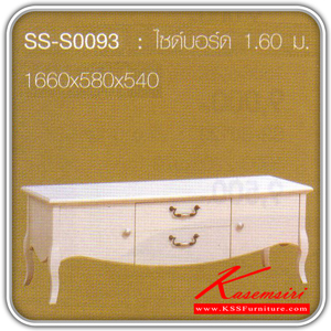 131029689::SS-S0093::A Bird multipurpose cabinet. Dimension (WxDxH) cm : 166x58x54. Available in White