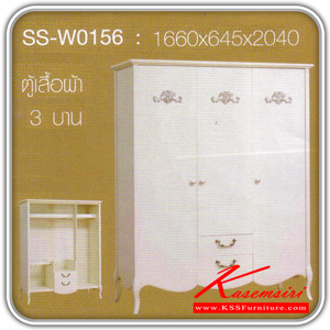 382838031::SS-W0156::ตู้เสื้อผ้า 3 บาน shinmu ขนาด 1660x645x2040 มม. สีขาว ตู้เสื้อผ้า-บานเลื่อน Bird