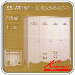473498022::SS-W0157::A Bird wardrobe with 4 swing doors. Dimension (WxDxH) cm : 216x64.5x204. Available in White