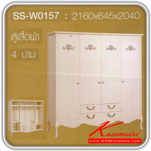 473498022::SS-W0157::ตู้เสื้อผ้า 4 บาน shinmu ขนาด 2160x645x2040 มม. สีขาว ตู้เสื้อผ้า-บานเปิด Bird