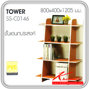 27206890::SS-C0146::ชั้นเอนกประสงค์ รุ่น TOWER ขนาด ก800xล400xส1205 มม.มี5สี(ขาว/เขียว,ขาว/ส้ม,ขาว/แดง,ขาว/ฟ้า,ขาว/น้ำเงิน) ชั้นเอนกประสงค์ Bird