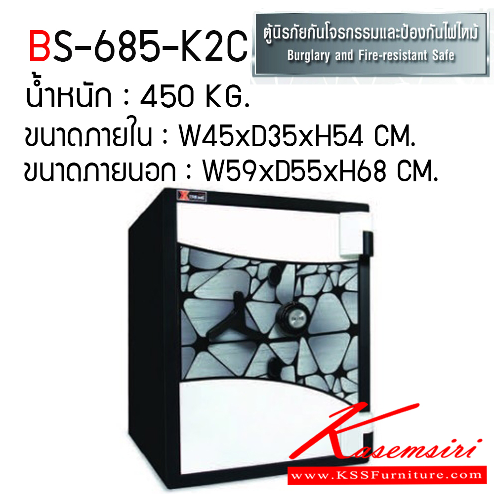 26020::BS-685-K2C::ตู้เซฟ ตู้นิรภัยชนิดกันไฟ น้ำหนัก 400 KG. เปิด-ปิดด้วยกุญแจ2ดอกพร้อมกันและหมุนรหัสพร้อมมือจับ ป้องกันการปลอมแปลงกุญแจ ขนาดภายในตู้เซฟ ก450xล355xส547 มม. ขนาดภายนอกตู้เซฟ ก590xล551xส685 มม. ไทโย ตู้เซฟ