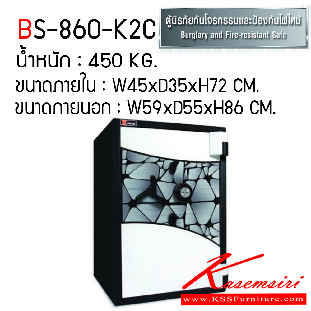 388797634::BS-860-K2C::ตู้เซฟ ตู้นิรภัยชนิดกันไฟ น้ำหนัก 450 KG. เปิด-ปิดด้วยกุญแจ2ดอกพร้อมกันและหมุนรหัสพร้อมมือจับ ป้องกันการปลอมแปลงกุญแจ ขนาดภายในตู้เซฟ ก450xล355xส720 มม. ขนาดภายนอกตู้เซฟ ก590xล551xส860 มม. ไทโย ตู้เซฟ