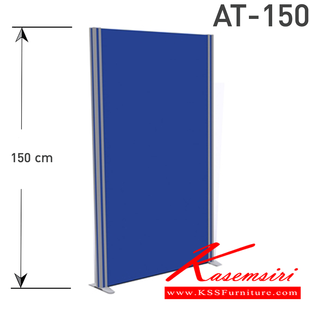 42074::AT-150::แบบทีบสูง 150 cm. มีความกว้าง 45 , 60 , 75 , 80 , 90 , 100 , 120 cm. เลือกสีอลูมิเนียม สีขาว,สีดำ,สีอลู (ราคาไม่รวมเสาและตีนเป็ด) บีที พาร์ทิชั่น