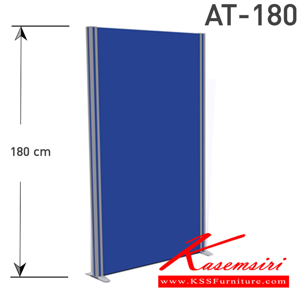 13070::AT-180::แบบทีบสูง 180 cm. มีความกว้าง 45 , 60 , 75 , 80 , 90 , 100 , 120 cm. เลือกสีอลูมิเนียม สีขาว,สีดำ,สีอลู (ราคาไม่รวมเสาและตีนเป็ด) บีที พาร์ทิชั่น