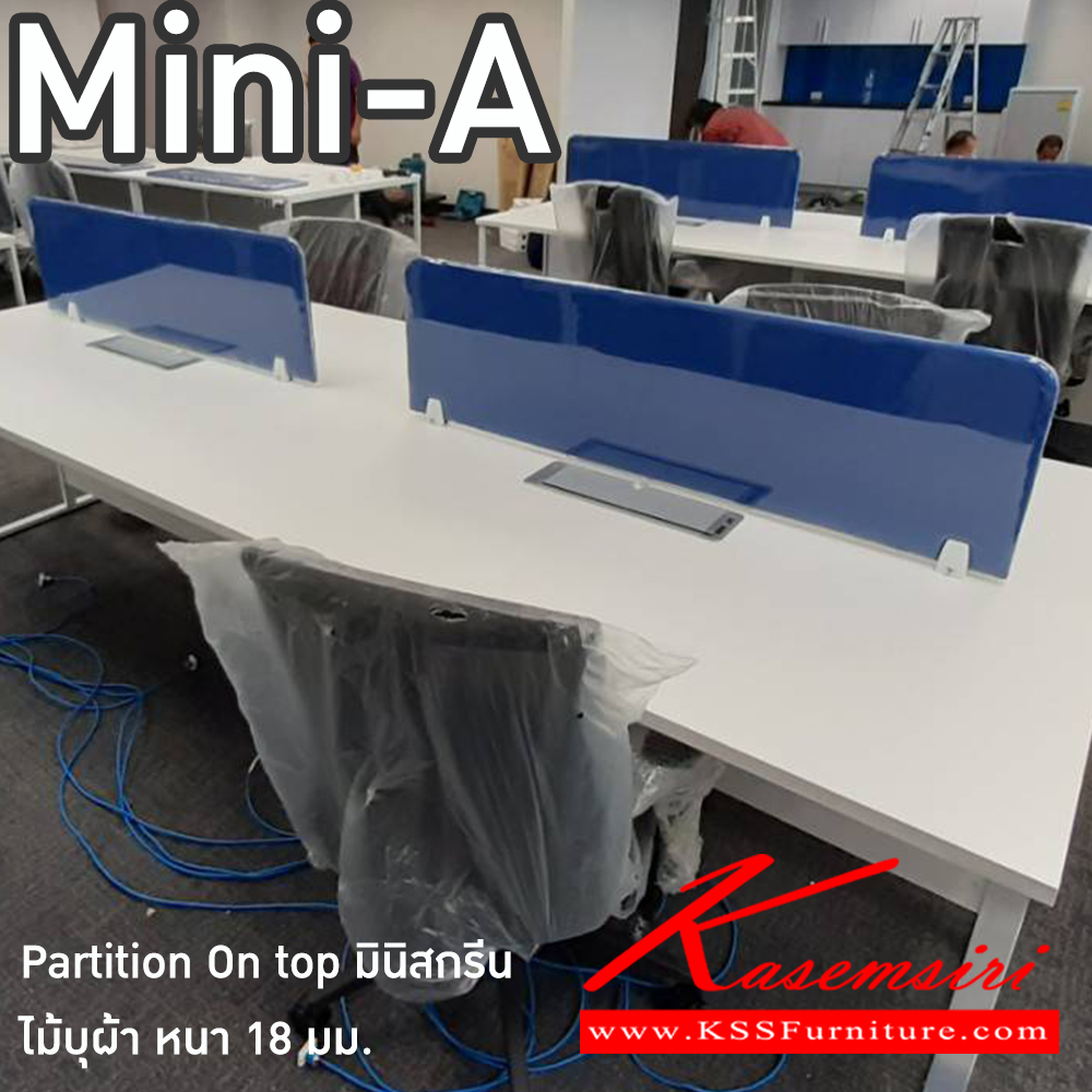 59007::MINI-A::Partition On top มินิสกรีนบนโต๊ะ ไม้บุผ้าหนา 18 มม. ความสูง 40 ซม. กว้าง 60 ,80 ,120 ,150 cm (รวมแป้นรับ2ตัว) บีที พาร์ทิชั่น