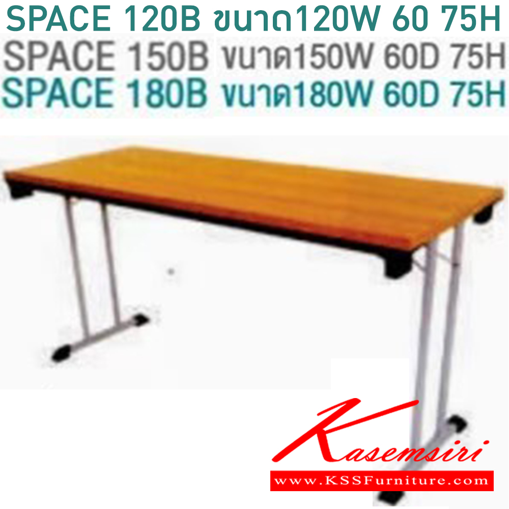 76460081::SPACE-120B-150B-180B::โต๊ะประชุมอเนกประสงค์แบบพับได้ ขาคู่ ขนาด ก1200xล600xส750 มม.  บีที โต๊ะประชุม