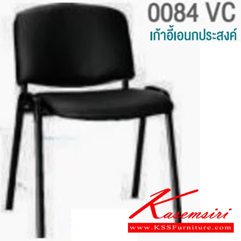88096::0084-VC::เก้าอี้อเนกประสงค์ บีที เก้าอี้อเนกประสงค์