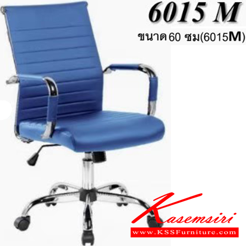 80083::6015M::เก้าอี้สำนักงานหนัง PU ขนาด ก540xล615xส945-1045 มม บีที เก้าอี้สำนักงาน (พนักพิงกลาง)