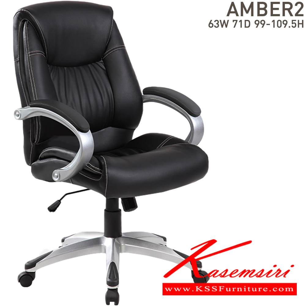 04001::AMBER2::เก้าอี้สำนักงาน ขนาด ก630xล710xส990-1095 มม. บีที เก้าอี้สำนักงาน (พนักพิงสูง) บีที เก้าอี้สำนักงาน (พนักพิงสูง)