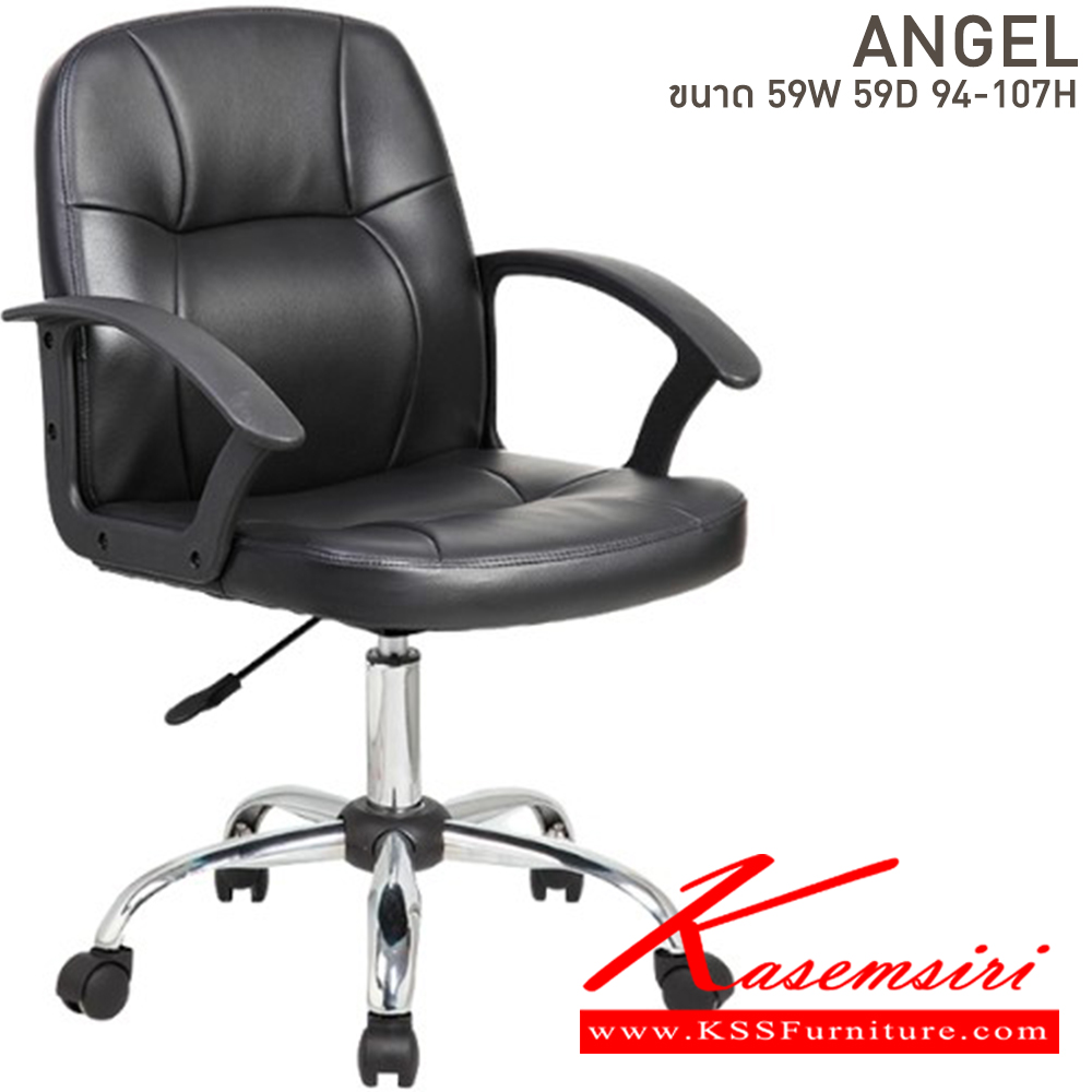 48298047::ANGEL::เก้าอี้สำนักงาน ขนาด ก600xล600xส940-1070 มม. บีที เก้าอี้สำนักงาน (พนักพิงกลาง) บีที เก้าอี้สำนักงาน (พนักพิงกลาง)