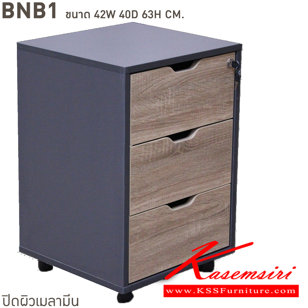 46024::BNB1::ตู้เอกสาร 3ลิ้นชัก ขนาด 42W 40D 63H สีโซลิค สอบถามผลิตเมลามินสีอื่นได้ ขนาดเป็นโดยประมาณ  บีที ตู้เอกสาร-สำนักงาน