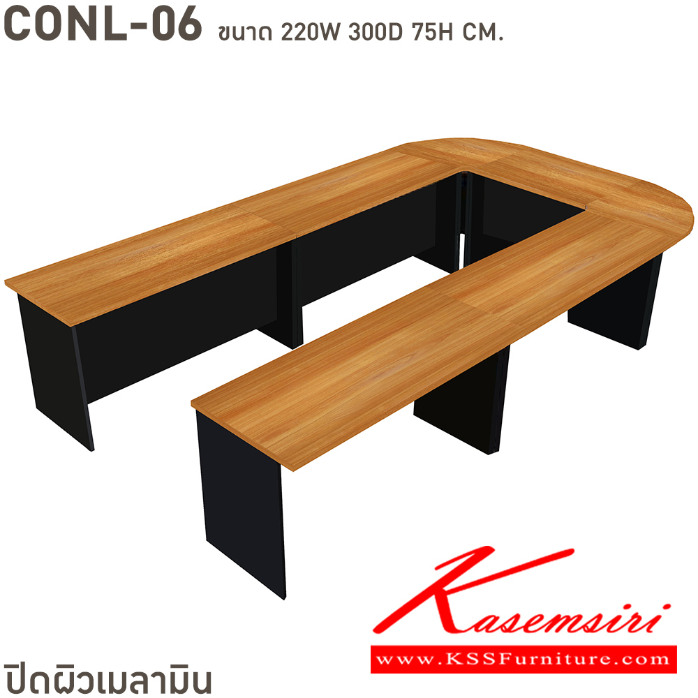 10069::CONL-06::โต๊ะประชุมตัวยู ขนาด ก2200xล3000xส750มม. บีที โต๊ะประชุม บีที โต๊ะประชุม