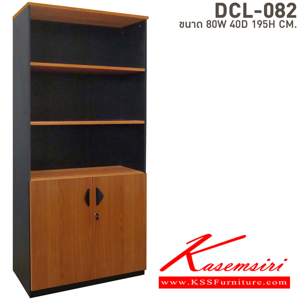 49038::DCL-082::ตู้เอกสารสูง5ชั้นล่างประตูเปิด ขนาด ก800xล400xส1950 มม. เคลือบเมลามิน บีที ตู้เอกสาร-สำนักงาน