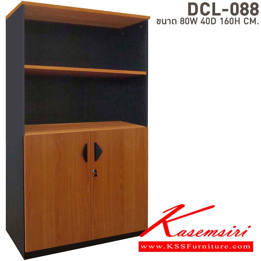 38091::DCL-088::ตู้เอกสารสูง4ชั้นล่างประตูเปิด ขนาด ก800xล400xส1600 มม. เคลือบเมลามิน บีที ตู้เอกสาร-สำนักงาน