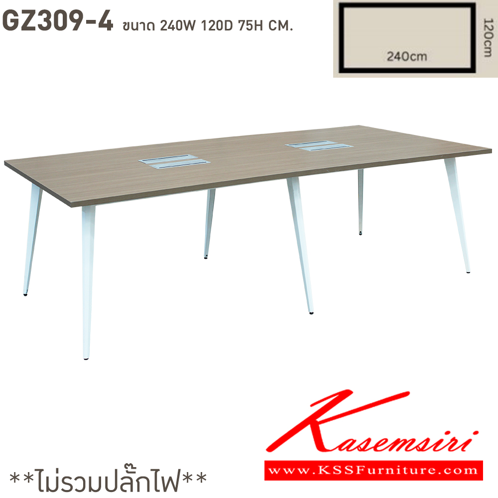90058::GZ309-4::โต๊ะอเนกประสงค์ โต๊ะประชุม ขนาด 240w 120d 75h cm. ** สินค้าไม่รวมปลั๊ก สอบถามเพิ่ม** บีที โต๊ะอเนกประสงค์