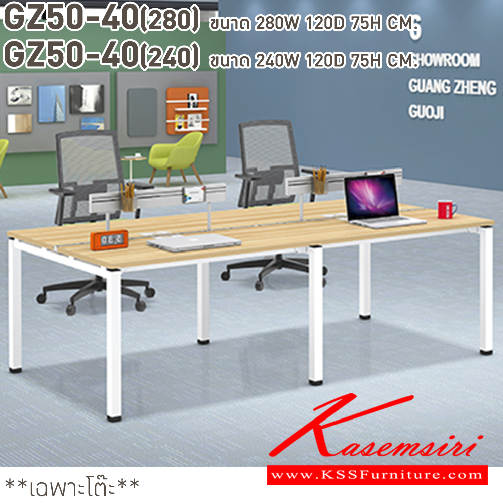 11053::GZ-50-40::โต๊ะอเนกประสงค์ โต๊ะประชุม GZ-50-40(280) ขนาด 280w 120d 75h cm. และ GZ-50-40(240) ขนาด 240w 120d 75h cm. บีที โต๊ะอเนกประสงค์