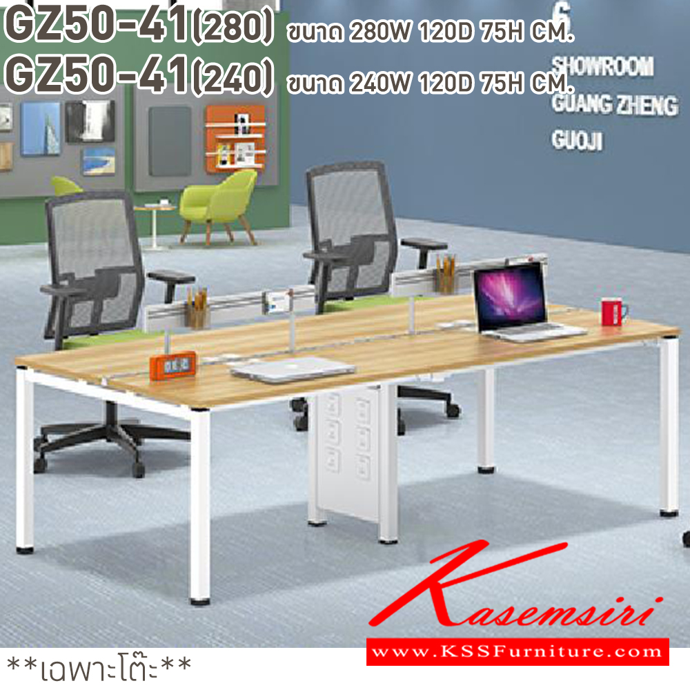 82037::GZ-50-41::โต๊ะอเนกประสงค์ โต๊ะประชุม GZ-50-41(280) ขนาด 280w 120d 75h cm. และ GZ-50-41(240) ขนาด 240w 120d 75h cm. บีที โต๊ะอเนกประสงค์
