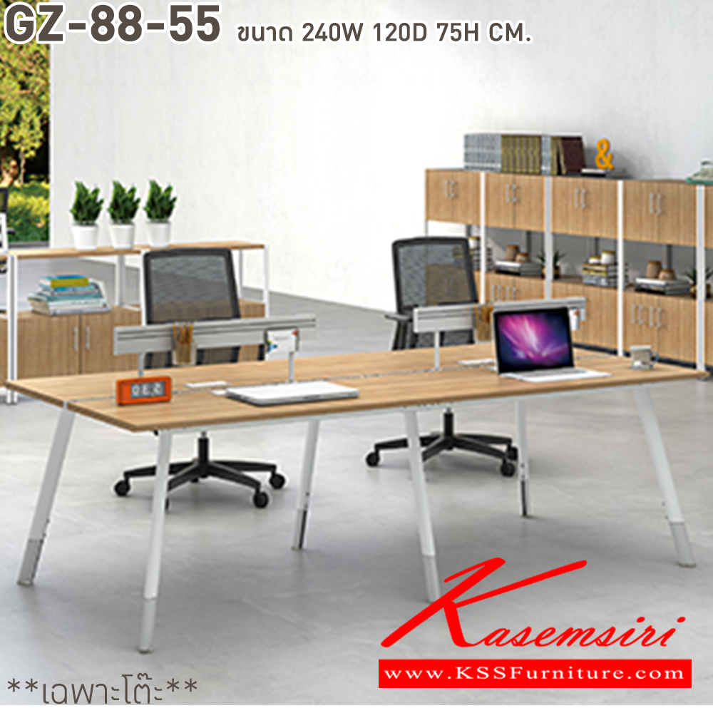30044::GZ-88-55::โต๊ะอเนกประสงค์ โต๊ะประชุม ขนาด 240w 120d 75h cm. บีที โต๊ะอเนกประสงค์