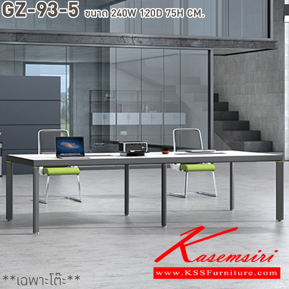 78032::GZ-93-5::โต๊ะอเนกประสงค์ โต๊ะประชุม ขนาด 240w 120d 75h cm. บีที โต๊ะอเนกประสงค์