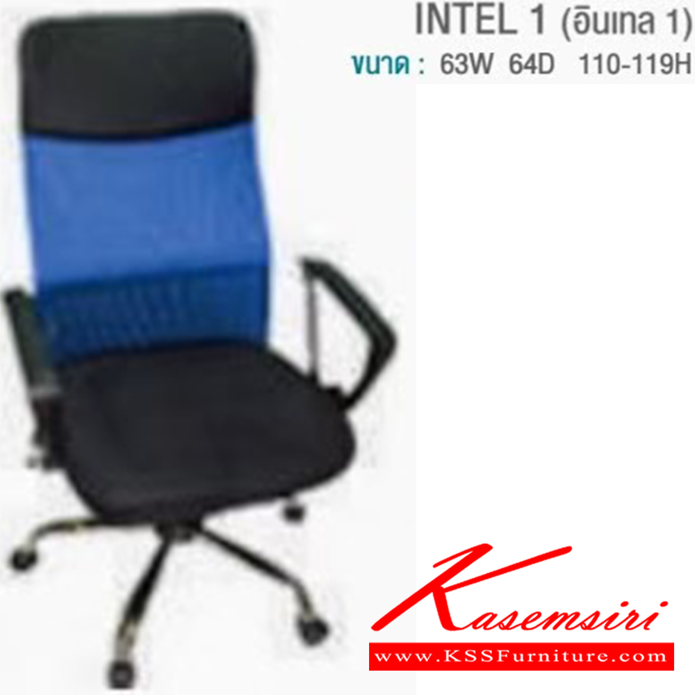 24084::INTEL1::เก้าอี้สำนักงาน ขนาด ก630xล640xส1100-1190 มม. บีที เก้าอี้สำนักงาน (พนักพิงสูง)